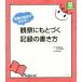  уход за детьми. . пункт . понимать! наблюдение тоже ... регистрация. манера письма уход за детьми ...BOOKS/....( автор ), Япония уход за детьми ассоциация 