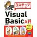 3 подножка . надежно ..Visual Basic введение модифицировано .2 версия / утро ..( автор )
