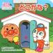  где-то .? Anpanman. мелкие сколы от камней ...../......, TOM`S *enta Tein men to