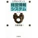  введение руководство управление информация система no. 2 версия / старый dono . самец ( автор )