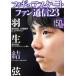  фигурное катание вентилятор сообщение (23) Hanyu Yuzuru публичный тренировка in Canada * Toronto носитель информации ksMOOK/ носитель информации ks