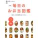  каждый день. .. данный иллюстрированная книга решение версия ei Mucc 3802 жизнь хорошо сделанный archive/? выпускать фирма,? выпускать фирма 