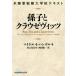 ...klauze Vitz рис суша армия стратегия университет . текст Nikkei бизнес человек библиотека 835/ Michael *I. рукоятка Dell (