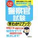  тесты для полицейских .... книжка (2019 года выпуск )/ квалификационный экзамен изучение .( автор )