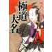  высшее дорога большой название Gentosha времена повесть библиотека / способ . подлинный . самец ( автор )