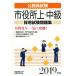  экзамены для госслужащих город позиций место сверху * средний класс принятие экзамен рабочая тетрадь (2019 года выпуск )/ квалификационный экзамен изучение .( сборник человек )