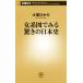  женщина серия map . смотреть удивительно. история Японии Shincho новая книга 735/ большой ....( автор )