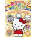  Hello Kitty .....!....! волчок ......... разряд .?/( Kids )
