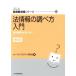  закон информация. проверка person введение .. версия закон. лес только ....JLA библиотека практика серии 28/ low * Library Anne изучение .