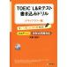 TOEIC L&amp;R тест вписывание дрель bo кабина Rally сборник оценка 500 новый форма проблема соответствует /. глициния ..( автор )