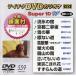 DVD караоке super 10W( новейший энка )(559)/( караоке ), большой месяц ..., Nakamura прекрасный закон ., подлинный дерево ...,