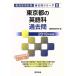  Tokyo Metropolitan area. английский язык . прошлое .(2019 года выпуск ). участник принятие экзамен [ прошлое .] серии 5/. такой же образование изучение .( сборник человек )