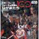  Star * War z сила. ... .. кроме того, .100 Disney книги Disney ребенок книга с картинками /.. фирма 