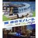  Tokyo моно направляющие {tei&amp; Night } 4K фотосъемка произведение моно направляющие Hamamatsu блок ~ Haneda аэропорт no. 2 Bill 2 в оба конца 
