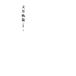  текст .. правильный .( внизу ) новый .. документ большой серия 18/ передний . прямой .( автор )