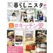  жизнь ni старт magazine(2017 autumn) # кухня love ... . жизнь серии /... . фирма 