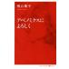 abeno Miku s. nice to meet you Inter National new book 014| Akashi sequence flat ( author )
