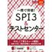  один шт. . прорыв!SPI3&amp; тест центральный (2019 год входить фирма для ) Smart ../. прекрасный . выпускать 