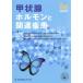 . форма . гормон . относящийся болезнь Япония . форма .....60 anniversary commemoration / красный вода более того история ( сборник человек ), Yoshimura .(