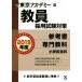 . участник принятие экзамен меры справочник 2019 отчетный год специализация предмет начальная школа все . открытый сезам серии / Tokyo a