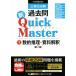 ̳ Quick Master 7(1) Ū/꡼ޥ()