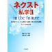  next я . частная средний * старшая средняя школа сборник (II) in the future будущее type свечение bar образование . преобразование делать 20.. пробовать / близко глициния 