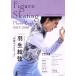 Figure Skating Photo Book(2017-2018). свет фирма MOOK/. свет фирма 