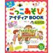 0~5 -годовалый ребенок ... игра I tiaBOOK образ .....!..... kotsu. понимать гарантия kaliBOOKS50/ маленький 