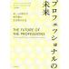  Professional. будущее AI,IoT времена . специализация дом . сырой . осталось . способ / Richard *sa ska Индия ( автор ), Daniel *sa ska Индия ( автор ), Kobayashi ..( перевод 