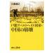  дверь .a Pal to разделение to государство * China. .... фирма +α новая книга / река остров ..( автор )