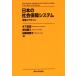  японский общество гарантия система ... дизайн / дерево внизу . добродетель ( сборник человек ), Yoshida . три ( сборник человек ), Kato Miho .( сборник человек 