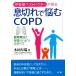 . порванный ...COPD.. контейнер лучший dokta-. язык . кислород терапевтические ...li - bili. все / дерево рисовое поле толщина .( автор )