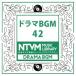  Япония телевизор музыка музыка библиотека ~ драма BGM42/(BGM)