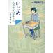 i.. сердце. средний .. . разряд .(2) манга Akira день .../книга@ гора ..( автор )