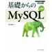 основа c MySQL no. 3 версия SE обязательно .! программист. вид серии / Nishizawa сон .( автор )