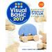  произведение .....Visual Basic 2017 настольный Appli введение /....( автор ), Miyazaki ..( автор )