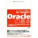 Oracle. основы база даннных введение из проект /. для первый . до / Watanabe . futoshi ( автор ),. река .( автор ), день соотношение 