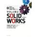 ya.....SOLIDWORKS/ вода ...( автор )