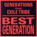BEST GENERATION(International Edition)(Blu-ray Disc��)/GENERATIONS from EXILE TRIBE