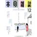 книга@. журнал kotatsu чтение . отсутствие номер (414 номер 2017-12) специальный выпуск жизнь. [ поэзия ]. есть!/книга@. журнал фирма 