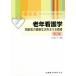  старость сестринское дело no. 2 версия пожилые люди. здоровье жизнь . главный .. уход / Oota ...( автор )