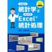  становится примерно статистика .....Excel статистика отделка модифицировано . no. 8 версия / Yamazaki доверие .( автор )