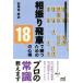 .... машина ... поэтому. 18. сердце выгода minor bi shogi BOOKS/ дешево для храм ..( автор )