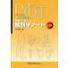 PT*OT основа из .. анатомия Note no. 3 версия физиотерапевт * трудотерапевт / средний остров Масами ( сборник человек )