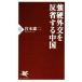 чуть более . вне .... делать China PHP новая книга 1122/.книга@ самец 2 ( автор )