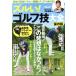 zru.! Golf . большой все сохранение версия TJ MOOK/ маленький ...