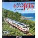  спасибо ki - 40 серия JR Hachinohe линия 4K фотосъемка ..~ Hachinohe (Blu-ray Disc)/( железная дорога )