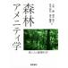  лес . amenity . лес . человек. здоровье наука / Uehara .( автор ), высота гора ..( автор ), Shimizu ..( автор 