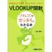 VLOOKUP. число. tsubo.kotsu.ze Thai . понимать книга@ самый первый из похоже объяснить ....... .!/ Татеяма превосходящий выгода ( автор )