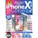 iPhoneX/8/8Plus.... понимать книга@ новый функция из удобный установка &amp; выгодно удобный практическое применение закон до тщательный описание Yosensha MOOK/ камень 